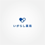 tanaka10 (tanaka10)さんの調剤薬局「いがらし薬局」のロゴ制作の仕事への提案