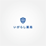 tanaka10 (tanaka10)さんの調剤薬局「いがらし薬局」のロゴ制作の仕事への提案