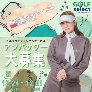 mina_mina(みなdesign) (mina_mina)さんのゴルフウェアレンタルサイトの「インスタ広告用のバナー」ｘ１枚制作への提案