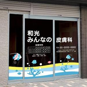 ol_z (ol_z)さんのクリニックのデザイン（看板、カッティング）の作成への提案