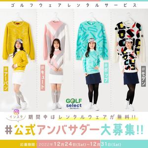 MG (fsk0809)さんのゴルフウェアレンタルサイトの「インスタ広告用のバナー」ｘ１枚制作への提案