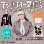 MG (fsk0809)さんのゴルフウェアレンタルサイトの「インスタ広告用のバナー」ｘ１枚制作への提案