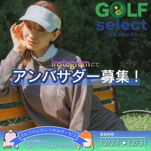 RabbitGarden (rabbit_bell)さんのゴルフウェアレンタルサイトの「インスタ広告用のバナー」ｘ１枚制作への提案