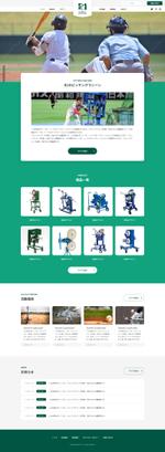 ビスコ (frvisco)さんの野球用品メーカーのサイト　トップページデザイン依頼への提案