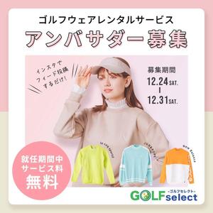 Chie Nagasawa (ChieNagasawa)さんのゴルフウェアレンタルサイトの「インスタ広告用のバナー」ｘ１枚制作への提案