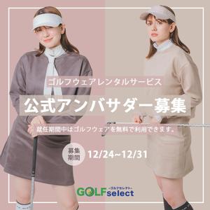 imoto0702 (imoto0702)さんのゴルフウェアレンタルサイトの「インスタ広告用のバナー」ｘ１枚制作への提案