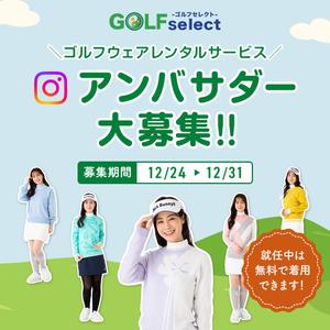 autumn  (autumn)さんのゴルフウェアレンタルサイトの「インスタ広告用のバナー」ｘ１枚制作への提案