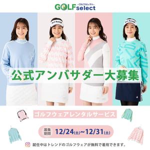 imoto0702 (imoto0702)さんのゴルフウェアレンタルサイトの「インスタ広告用のバナー」ｘ１枚制作への提案