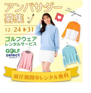 Ni ART (nanaikuto)さんのゴルフウェアレンタルサイトの「インスタ広告用のバナー」ｘ１枚制作への提案
