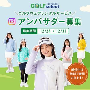 autumn  (autumn)さんのゴルフウェアレンタルサイトの「インスタ広告用のバナー」ｘ１枚制作への提案