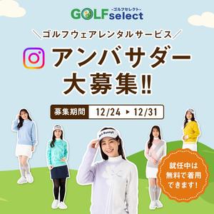 autumn  (autumn)さんのゴルフウェアレンタルサイトの「インスタ広告用のバナー」ｘ１枚制作への提案