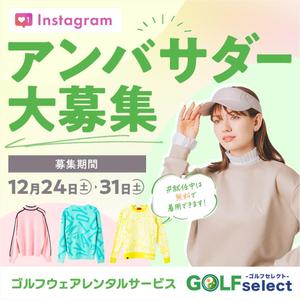 3stage (3stage)さんのゴルフウェアレンタルサイトの「インスタ広告用のバナー」ｘ１枚制作への提案