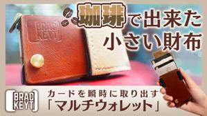 ふじたももこ (momoko0204)さんのクラウドファンディング｢Makuake｣のサムネイル制作への提案