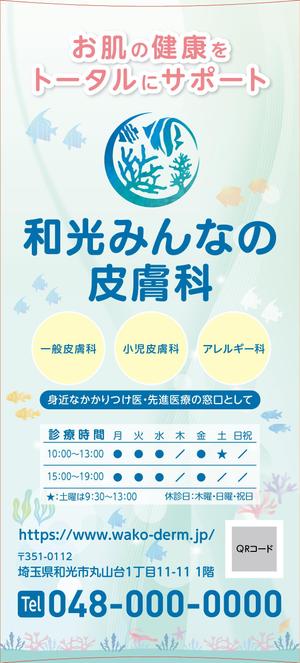 Ts creative (Ts-creative)さんのクリニックのデザイン（看板、カッティング）の作成への提案