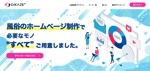 宮本一高 (miyamoto_kazutaka)さんのWEBサービスのトップページデザインのリニューアルへの提案