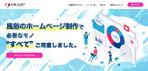 宮本一高 (miyamoto_kazutaka)さんのWEBサービスのトップページデザインのリニューアルへの提案