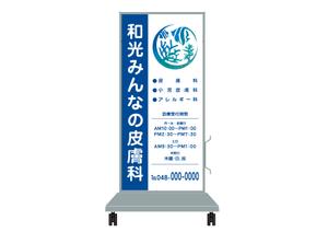 design_studio_be (design_studio_be)さんのクリニックのデザイン（看板、カッティング）の作成への提案