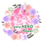 emilys (emilysjp)さんのブライダルブーケの作成販売「yoru NEKO flower」のロゴへの提案