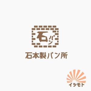 basek (Basek)さんの「石本製パン所　　　「石パン」のロゴ作成への提案