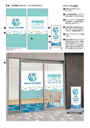 Ys production (Ys_PD)さんのクリニックのデザイン（看板、カッティング）の作成への提案