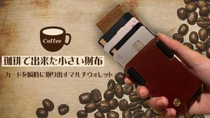 ビワ555 (TANAKA8888)さんのクラウドファンディング｢Makuake｣のサムネイル制作への提案