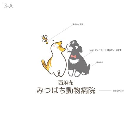 edesign213 (edesign213)さんの動物病院「西麻布みつばち動物病院」のロゴへの提案