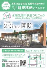 たくえ あやの (ayanotakue)さんのクリニック移転、新規開業の通知のハガキへの提案