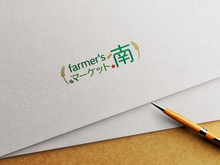 HOSHI (hoshi-1)さんの農家の直売所『farmer'sマーケット南』のロゴへの提案