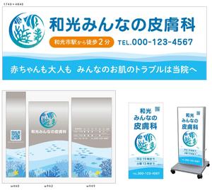 zukou111 (zukou111)さんのクリニックのデザイン（看板、カッティング）の作成への提案