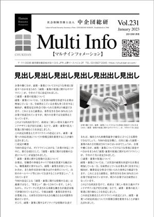 nkj (nkjhrs)さんの会報の表紙みだしなどのデザイン（人事労務コンサルタント）への提案