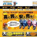 monkeytree (monkeytree)さんの「バイク　ショップ　バブル　の社名ロゴ」のロゴ作成への提案