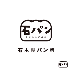kamiyashiroさんの「石本製パン所　　　「石パン」のロゴ作成への提案
