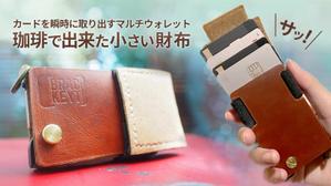 aine (aine)さんのクラウドファンディング｢Makuake｣のサムネイル制作への提案