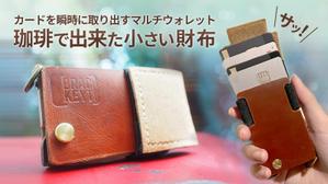 aine (aine)さんのクラウドファンディング｢Makuake｣のサムネイル制作への提案