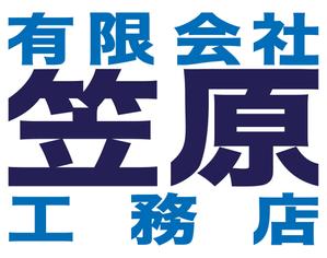 osamsatoさんの「有限会社笠原工務店」のロゴ作成への提案