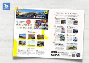 Kita-S (Kita-S)さんの馬をテーマにした高校の案内チラシ　雑誌【A３広告（中央スペース必要）】への提案