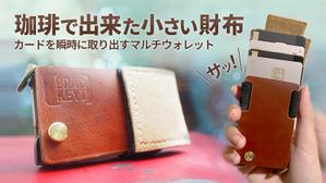 aine (aine)さんのクラウドファンディング｢Makuake｣のサムネイル制作への提案