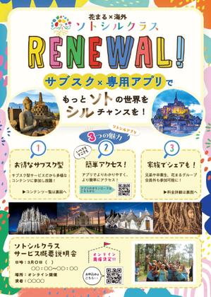Snok_Design (Snok_Design)さんの子ども向け「海外×教育」サービスチラシへの提案
