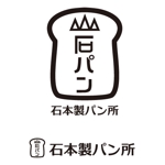 mumin0601さんの「石本製パン所　　　「石パン」のロゴ作成への提案