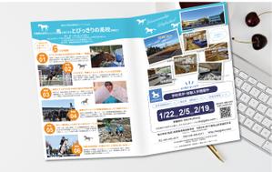 くみ  (komikumi042)さんの馬をテーマにした高校の案内チラシ　雑誌【A３広告（中央スペース必要）】への提案