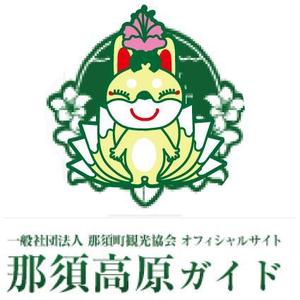 hakka (hakka)さんの栃木県「那須高原」ゆるキャラデザインへの提案