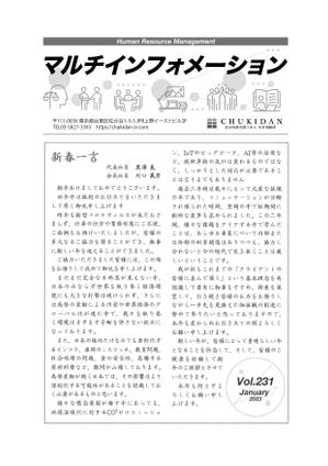 WEdesign (weekendeign1973)さんの会報の表紙みだしなどのデザイン（人事労務コンサルタント）への提案