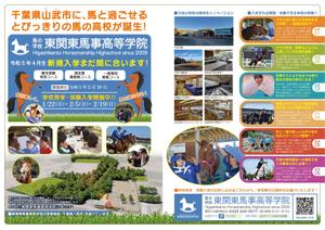 io graphics (io-graphics)さんの馬をテーマにした高校の案内チラシ　雑誌【A３広告（中央スペース必要）】への提案