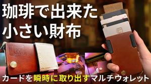 kg12 (kg12)さんのクラウドファンディング｢Makuake｣のサムネイル制作への提案