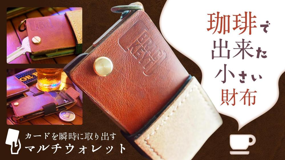 コンパクトウォレットのバナー-C.jpg