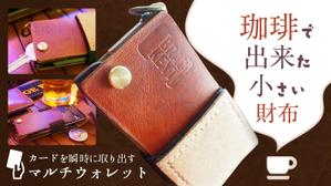 adデザイン (adx_01)さんのクラウドファンディング｢Makuake｣のサムネイル制作への提案