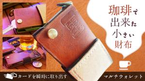 adデザイン (adx_01)さんのクラウドファンディング｢Makuake｣のサムネイル制作への提案