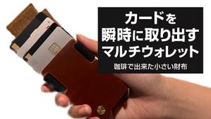 lastOne (vimperatorr)さんのクラウドファンディング｢Makuake｣のサムネイル制作への提案