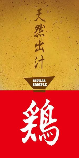noelleon (noelleon)さんの【新商品】業務用冷凍スープのパッケージデザインへの提案