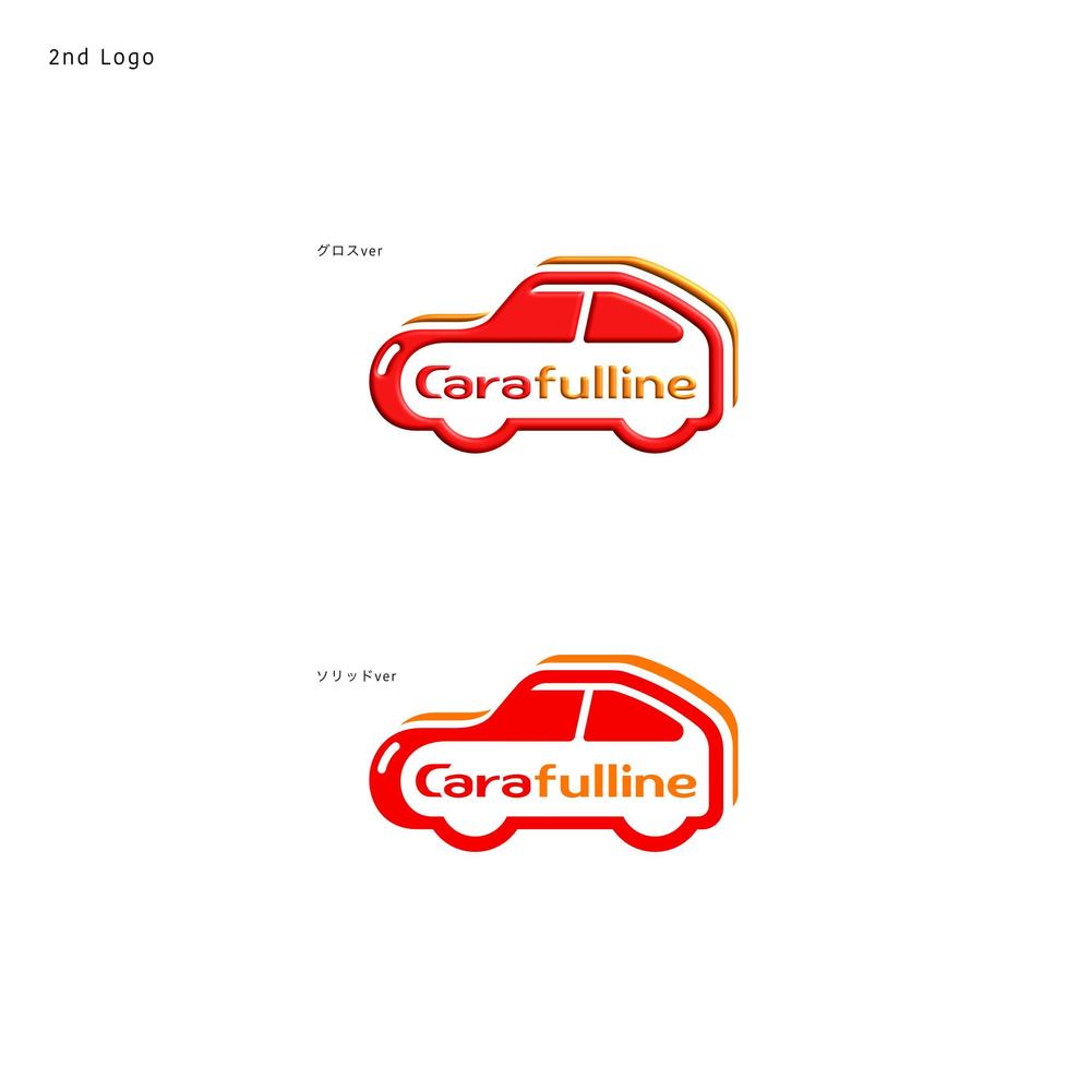 会社「carafulline」のロゴ作成